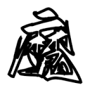9.1黄金网站免费版 9.1黄金网站免费版